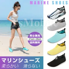 アクアウォーターマリンシューズ 水陸両用 男女兼用 27.5cm