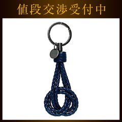 ボッテガヴェネタ キーリング ネイビー ブルー イントレチャート 380566