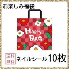 2022 福袋　ネイルシール　10枚　まとめ売り　お得　ジェルネイル