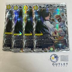 ボルシャックアークゼオスNEX キャラプレミアムトレジャー 4枚