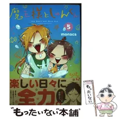 2025年最新】魔王様としゅんくんの人気アイテム - メルカリ
