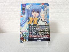 リセ ネーブル SR 棟本 椿子[ランクA]