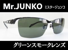 Mr.JUNKO ミスタージュンコ ◆紳士サングラス MJS-090-2 (セミマットブラック)