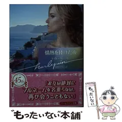 【中古】 きっとどこかに/ハーパーコリンズ・ジャパン/ラス・スモール 中古】 好きでもないのに/ハーパーコリンズ・ジャパン/ケイト