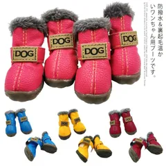 犬 靴 シューズ ペット 靴 履かせやすい ペット用 ブーツ ドッグ スノーブーツ 犬用品 裏起毛 あったか 小型犬 中型犬 足裏保護 防水シューズ 滑り止め 汚れ防止 怪我防止 肉球保護 ペットグッ#hyhy37
