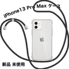 iPhone13ProMax ショルダー 紐付き おしゃれ クリアケース