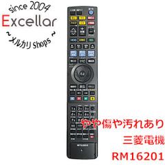 [bn:0] 三菱電機　DVDレコーダー用リモコン RM16201　本体いたみ