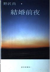 物理問題集 藤崎達雄増進会出版社 - メルカリ