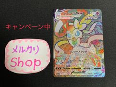 ポケモンカード　ニンフィアV max hr