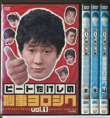 2025年最新】刑事ヨロシク dvdの人気アイテム - メルカリ