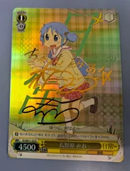 長野原　みお　R SP PSA10 日常 2025年最新】長野原みおの人気アイテム - メルカリ