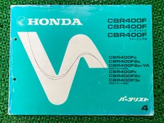 2025年最新】CBR400F サービスマニュアルの人気アイテム - メルカリ