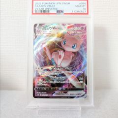 ポケカ RRR ミュウVmax psa10