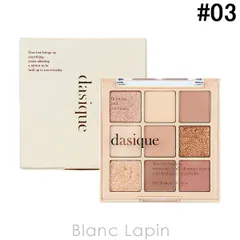 デイジーク DASIQUE アイシャドウパレット #03 Nude Potion 7g アイシャドウ [530966]〔メール便発送〕
