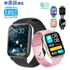 スマートウォッチ 心拍数 歩数計 日本語 着信通知  通話機能 1.85インチ大画面 活動量計 天気予報 多種類運動 睡眠監視 Bluetooth5.2 敬老の日のサムネイル