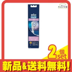 ブラウン オーラルB やわらか極細毛ブラシ 替ブラシ 2本 2個セット まとめ売り