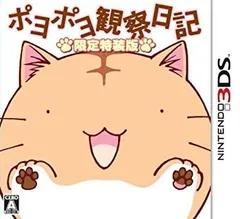 【中古】【非常に良い】ポヨポヨ観察日記(特装版) 特典 鳴くポヨぬいぐるみ&ちくば新聞付き - 3DS