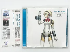 2025年最新】Burn My Dreadの人気アイテム - メルカリ