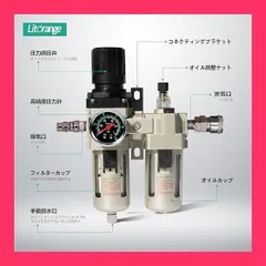 【スタッフおすすめ！】Pronese フィルターレギュレーター エアゲージ付 Rc１/４″対応 エアフィルター コンプレッサー用 エアコンプレッサー用アクセサリ エアダスター 圧力調整・ほこり除去・除水