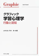 2025年最新】認知心理学の人気アイテム - メルカリ