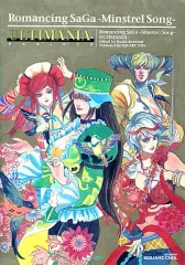 【中古】攻略本PS2 ≪RPG(ロールプレイングゲーム)≫ PS2 ロマンシング サガ -ミンストレルソング- アルティマニア
