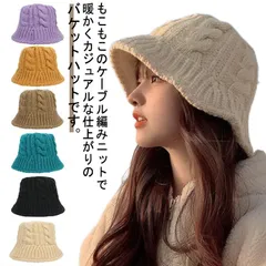 【送料無料】バケットハット ニット帽 ニット編み ケーブル編み ハット ニット帽 帽子 ニットハット 暖かい 防風 おしゃれ 小顔効果 つば広 折り畳み 暖かい 防寒 女優帽 カラーニット きれいめ #nin2520