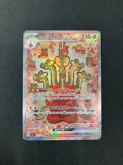 PSA10鑑定済〕カミツオロチex【SAR】{127/102}