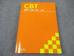 QB CBT 2019  1〜4巻セット  (tecom模試 2019 付き) 2025年最新】qb CBTの人気アイテム - メルカリ