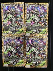 デュエマ 魔誕神官ドルゴ・バーロウ シークレット  4枚 ドルゴバーロウ シク