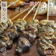 2025年最新】ケバブの人気アイテム - メルカリ