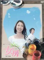 NHKエンタープライズ 国内ドラマDVD 連続テレビ小説 ゲゲゲの女房 総集編 DVD-BOXのサムネイル
