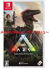 新品未開封★ARK: Survival Evolved（アーク:サバイバル エボルブド） Switch 【安心・匿名配送】メルカリShops：グッドバリューが出品 Nintendo Switchゲームソフト 任天堂 ニンテンドー スイッチ