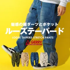ワイドテーパード ベイカーパンツ gerry ジェリー ② ブランド メンズ ストレッチ ワイドパンツ デニムパンツ ジーパン