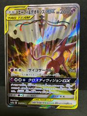 せせらぎの丘 UR（ウルトラレア）ポケモンカード - メルカリ