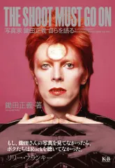 B,Jackal 様　貴重 世界限定200枚 鋤田正義 正規プリント B,Jackal 様 貴重 世界限定200枚 鋤田正義 正規プリント Sukita 鋤田