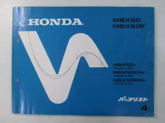 2025年最新】mbx50 パーツの人気アイテム - メルカリ