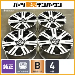 2025年最新】アウトランダー 純正ホイールの人気アイテム - メルカリ