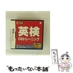 【中古】 英検DSトレーニング [DS] / アイイーインスティテュート