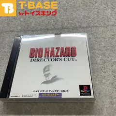 PlayStation1/プレイステーション1/プレステ1/PS1 CAPCOM カプコン BIO HAZARD DIRECTOR’S CUT バイオハザード ディレクターズカット ソフト/■