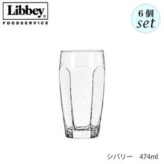 リビー シバリー 474ml 6個セット グラス