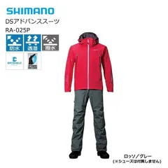 2025年最新】シマノ アドバンススーツの人気アイテム - メルカリ
