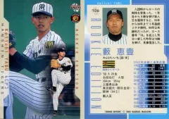 2025年最新】阪神 藪の人気アイテム - メルカリ