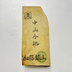 2025年最新】天然砥石 中山の人気アイテム - メルカリ