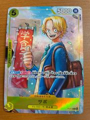 ワンピースカード 最強の3兄弟 学園 サボ パラレル P-073 - メルカリ