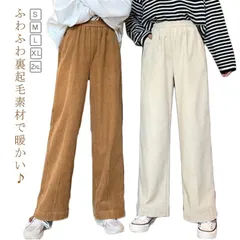 ストレートパンツ レディース 厚手 ロングパンツ 極暖 ゆったり 裏起毛パンツ 裏起毛 あったかい 無地 防寒 冬 暖かいパンツ 体型カバー ウエストゴム ボトムス ワイドパンツ カジュアル 春 秋 #shark582392