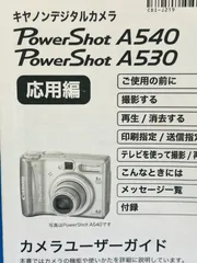 2025年最新】(CANON） PowerShot A540の人気アイテム - メルカリ
