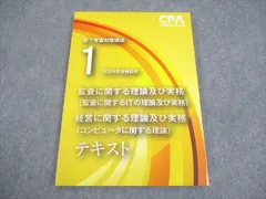 公認会計士 修了考査対策講座 2025年合格目標