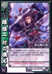 2025年最新】三国志大戦の人気アイテム - メルカリ