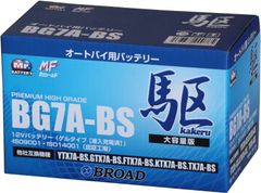 BG7A-BS　ｵｰﾄﾊﾞｲ用ﾊﾞｯﾃﾘｰ 【他社互換 YTX7A-BS 他】