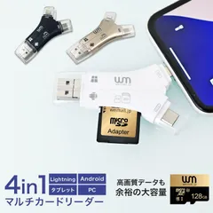 【マルチカードリーダー+SDカード128GB】SD 4in1 iPhone Android iPad Mac TypeC type-c microsd Lightning  USB スマホ データ 移行 転送 高速 バックアップ 写真 保存 1TB対応